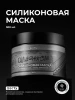 Силиконовая маска (300 мл)